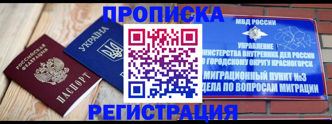 прописка для кредита в Симе