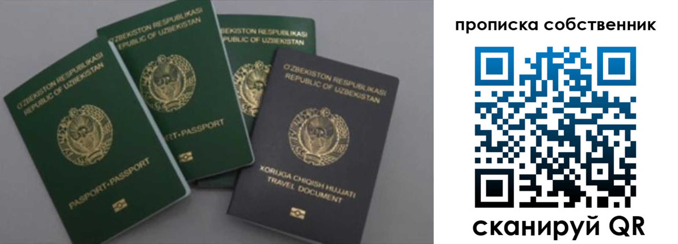 прописка штамп в Симе