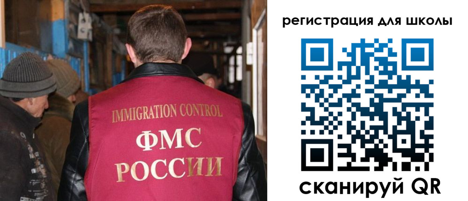 миграционный учет в Симе