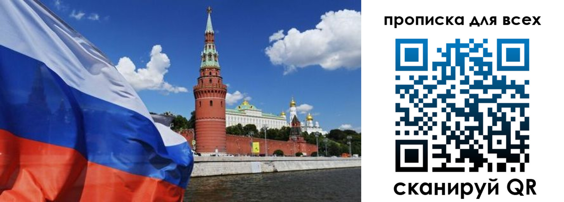 временная регистрация для школы в Симе