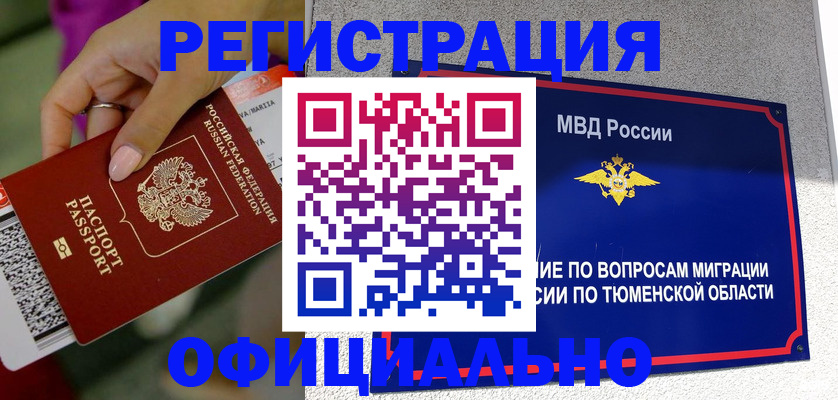прописка от собственника в Симе