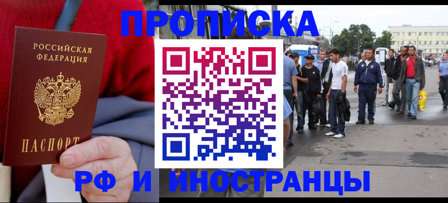 прописка в квартире в Симе