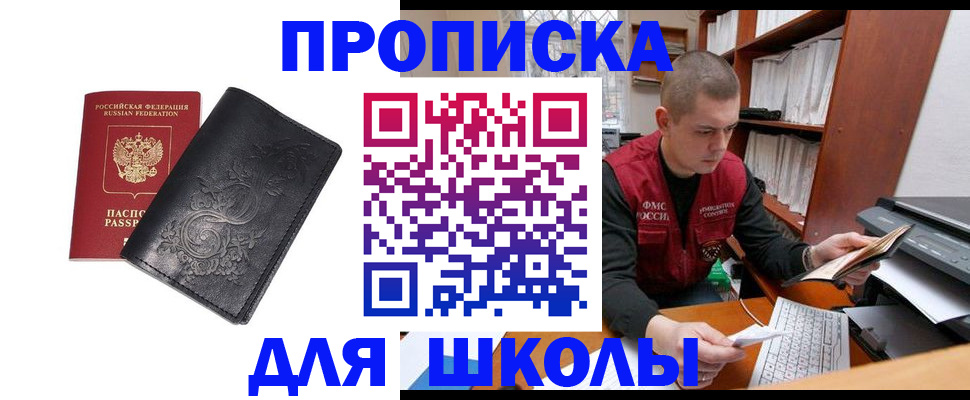 где прописаться в Симе