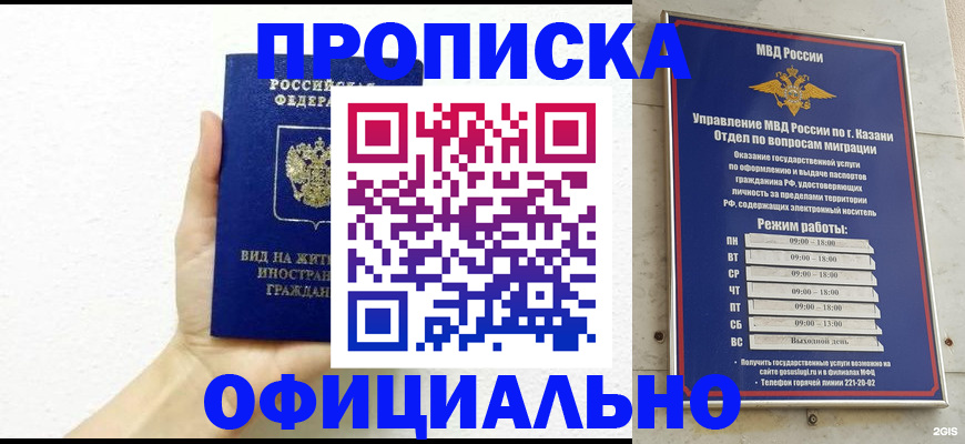 прописка штамп в Симе