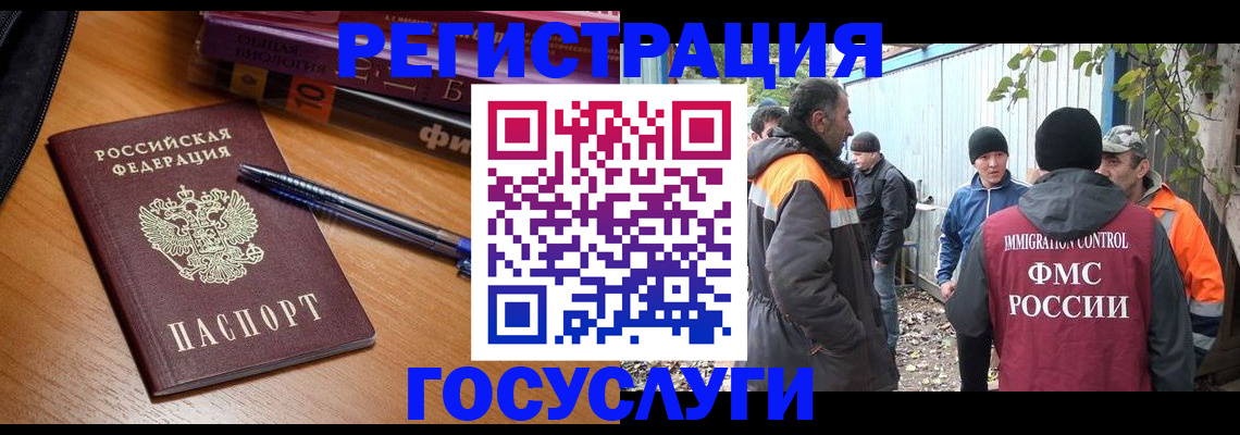 временная регистрация в квартире в Симе