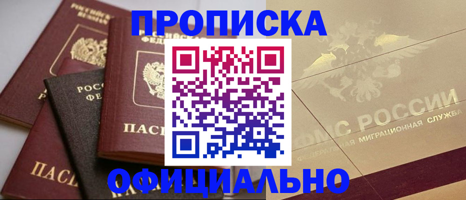 временная регистрация для всех в Симе