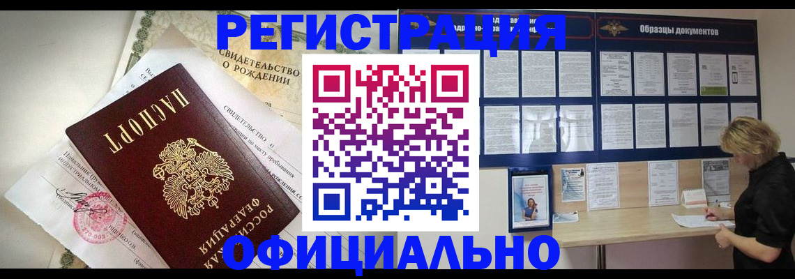 прописка гарантия в Симе