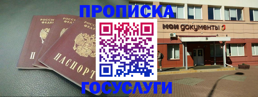 временная регистрация надежно в Симе