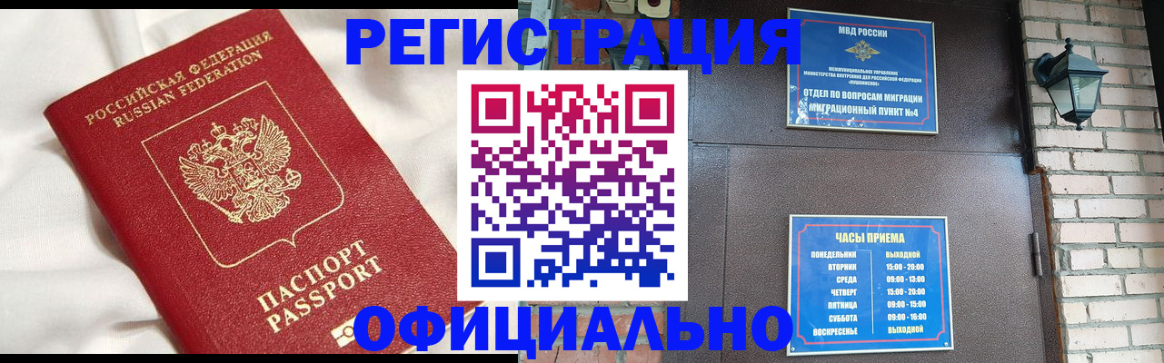 временная регистрация гарантия в Симе
