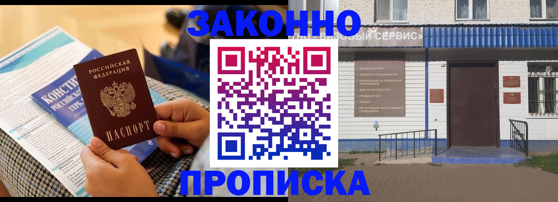 временная регистрация 2025 в Симе