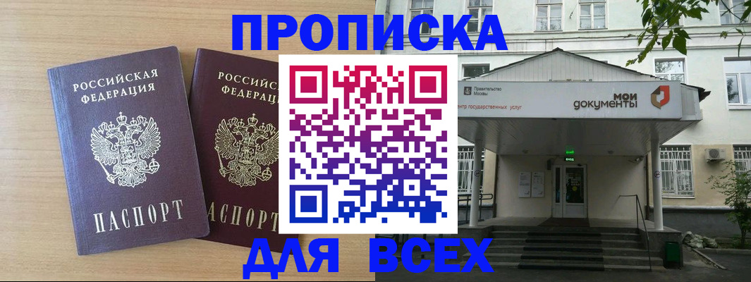 где прописаться в Симе